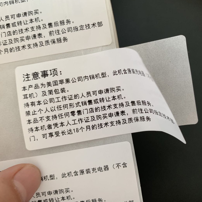 定做双层铜版纸不干胶标签两层底纸三层打印服装条码贴纸铜板标签