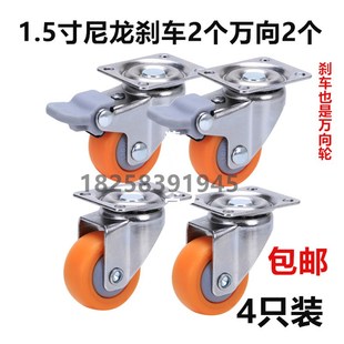 脚轮1寸1.5寸2寸万向轮尼龙耐磨家具轮定向滑轮万向带刹车小轮子