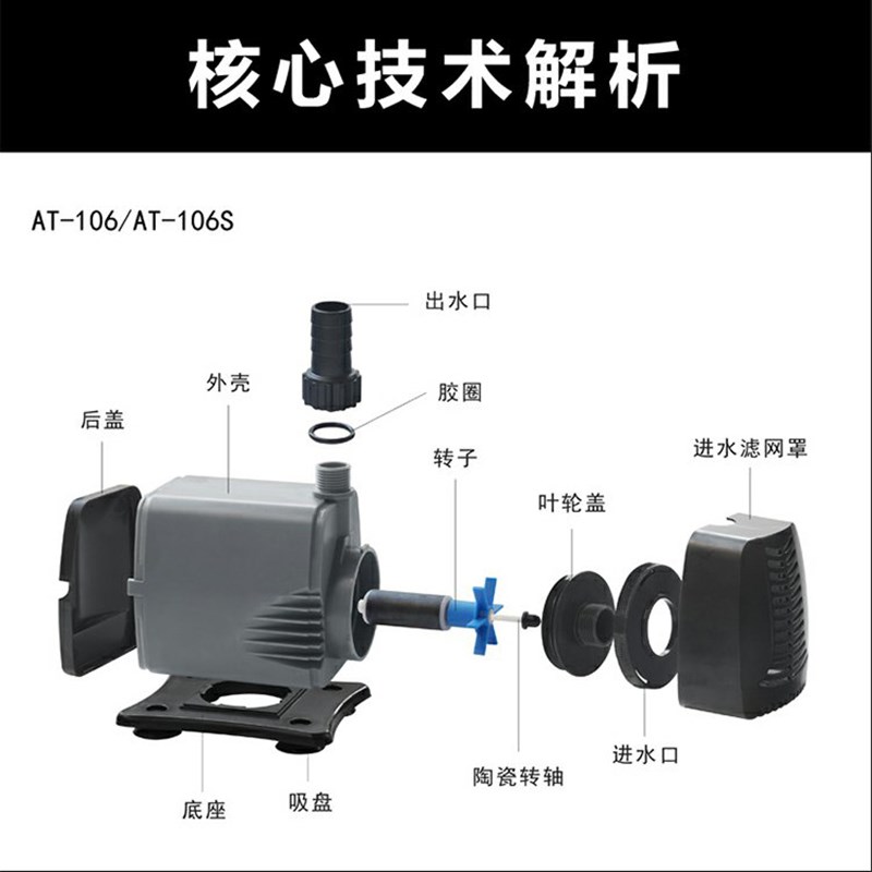 创星潜水泵AT102S 小鱼缸抽水泵304S背滤缸潜水泵305S过滤循环泵