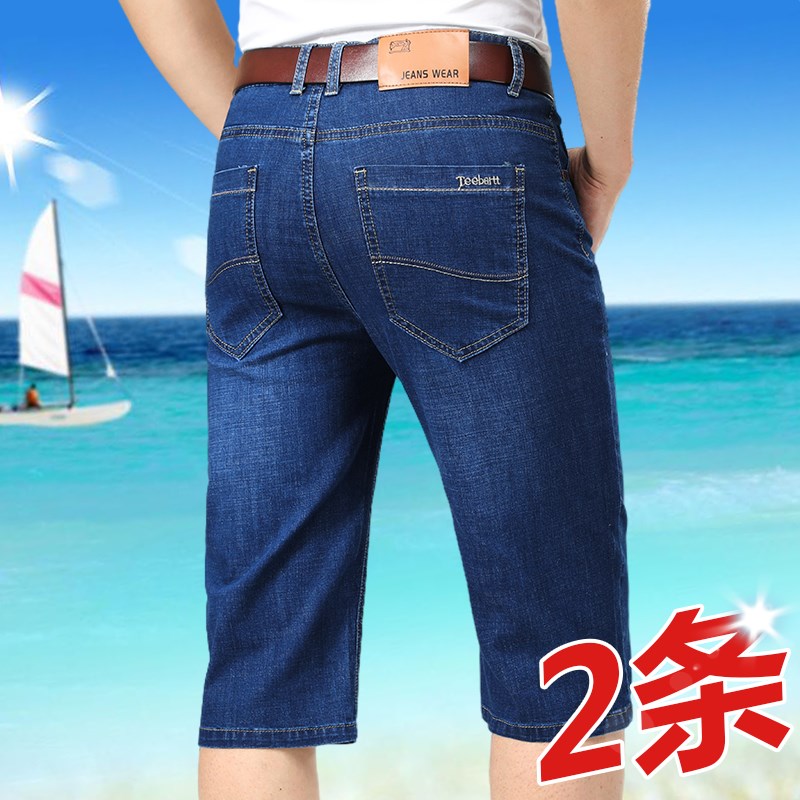 夏季薄款牛仔短裤男款七分裤宽松夏天五分超薄休闲男士过膝中裤子