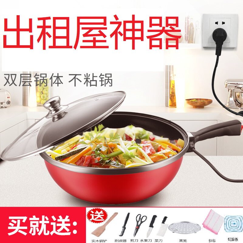 电炒锅一体大功率电炒菜炒锅多功能麦饭石电锅家用多功能一体锅