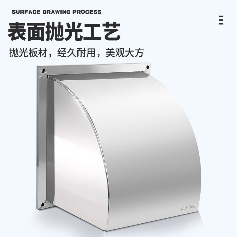 通用不锈钢防雨罩方形排风罩排气扇风帽挡板厨房外墙罩油烟机风罩