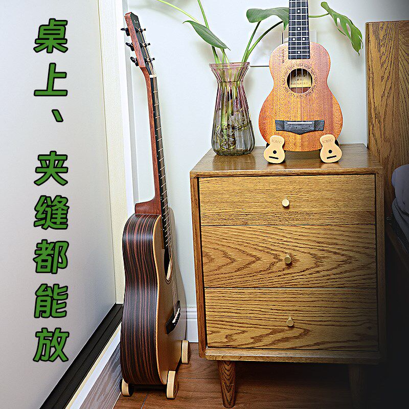 随身吉他放置架立式落地支架便携实木家用民谣古典尤克里里小架子