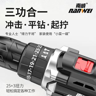 车载电钻手电动手提式 南威家用五金多功l能电工维修套装 工具箱组