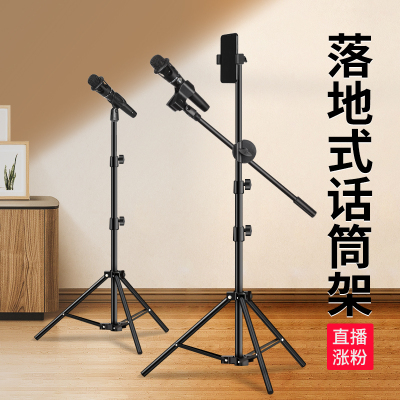 麦克风话筒桌面悬臂落地式金属折叠三脚支架专业手机便携直播底座