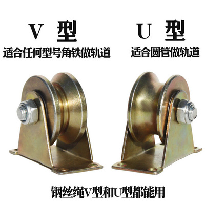 天源牌轨道轮子槽轮V型U型滑轮钢丝绳轴承轨道滑轮小定移门滑轮