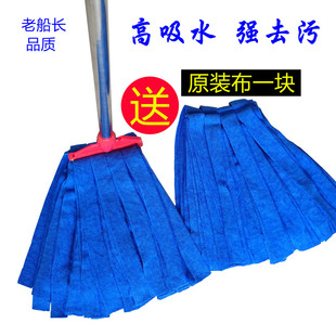 可拆洗拖布替换头 老船长超细纤维拖把 家用夹毛巾布地拖夹子蜡拖