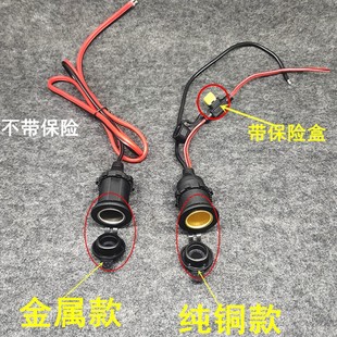 12V24V大货车车载点烟器母座车充底座 大功率纯铜电源插座汽车改装