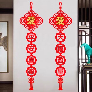饰用品乔迁进宅搬新家装 喜庆绒布爱字对联挂件装 扮布置新年春节