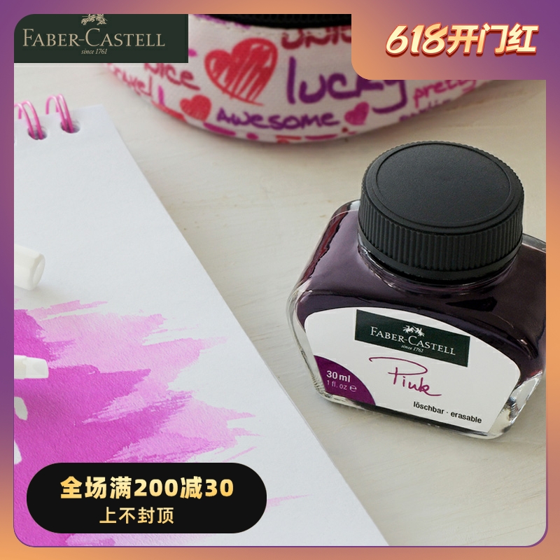 德国辉柏嘉进口非碳素墨水钢笔用墨水蓝色黑色水胆墨胆速干不堵笔