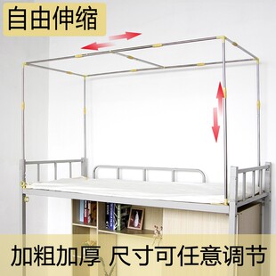 学生寝室加粗不锈钢可伸缩支架鸭脚底座上铺下铺宿舍床帘钢管加厚