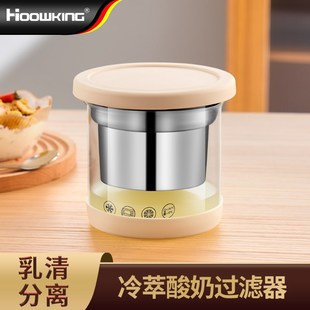 希臘酸奶過濾器自制干噎酸奶乳清分離器冷萃干巴固體酸奶過濾紗布