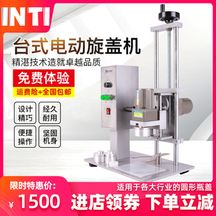 矿泉水化妆品机油桶塑料 银泰DDX 450台式 自动旋盖机 电动拧盖机