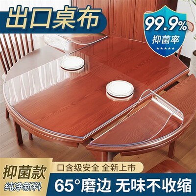 折叠椭圆形桌布塑料透明pvc软玻璃餐桌圆桌桌垫防油免洗水晶板