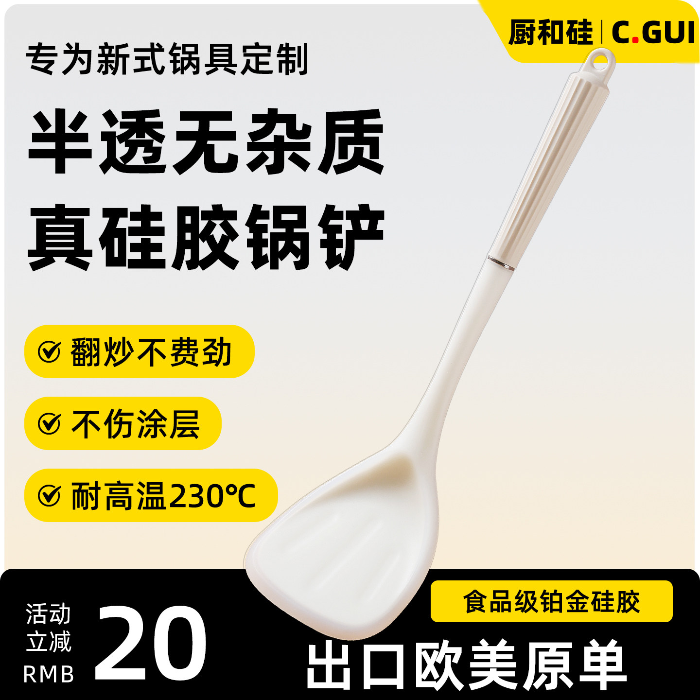 厨和硅外贸原单 硅胶锅铲不粘锅专用 厨房炒菜铲 耐高温长柄煎铲