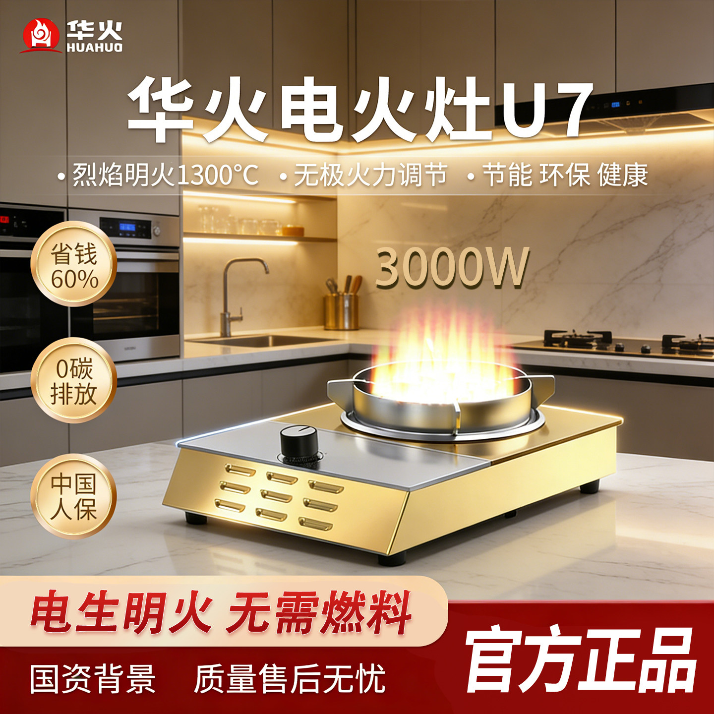 华火电火灶2026新款U7台用单灶