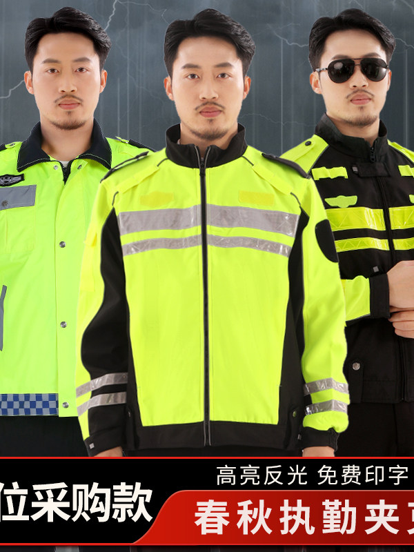 反光外套反光安全服骑行救援反光服男款反光夹克可印字工厂货源