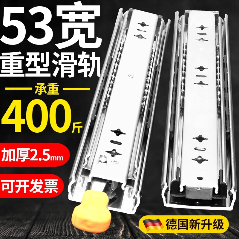 加厚53宽重型滑轨承重导轨工业带锁自锁死滑道抽屉轨道楼梯柜托底