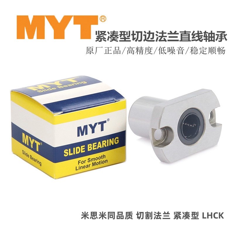 MYT紧凑型切割法兰直线轴承LHCK6 LHCKM8 LHCKW10 LHCKWM12 16