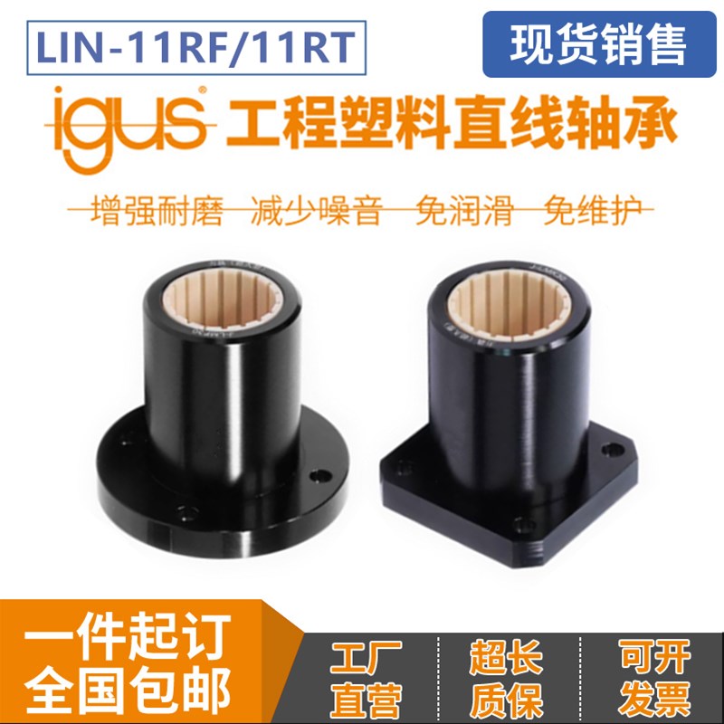 圆方LIN11RF铝壳法兰L塑料直线轴承FJUM01 0210/12/16/20/25/RT