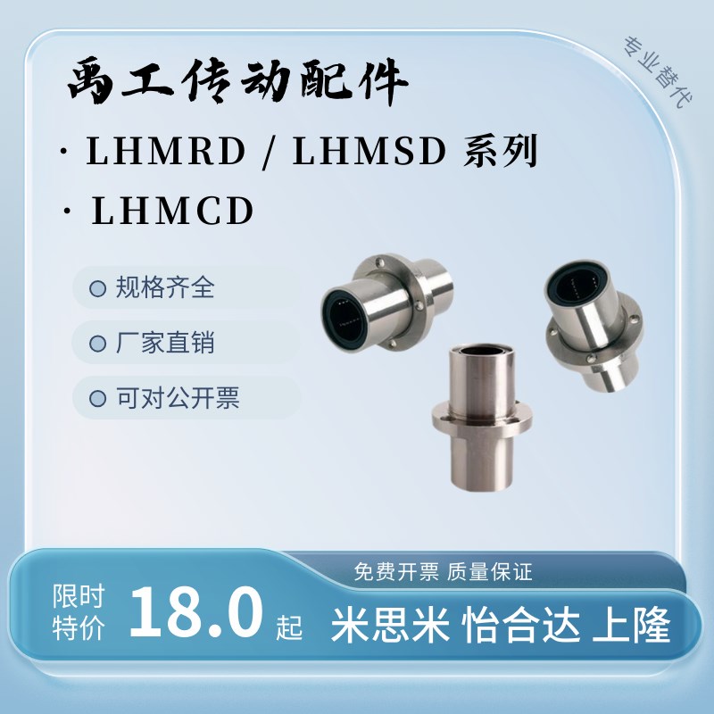 LHMCD中间法兰直线轴承LHMRD LHMSD 6 8 10 12中型13 16 20 25 30