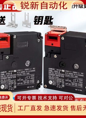 磁力锁安全门开关D4NL-4DFG-B D4NL-2DFG-B D4NL-1DFG-B/B4