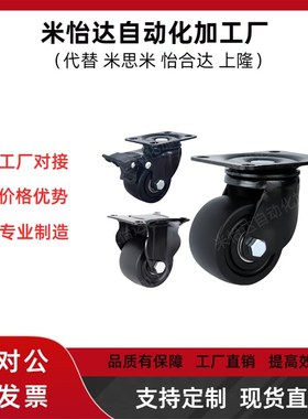 重载脚轮CSHN65-N/CSHN75-N/CSHK75-N/CSHK65-N万向固定轮