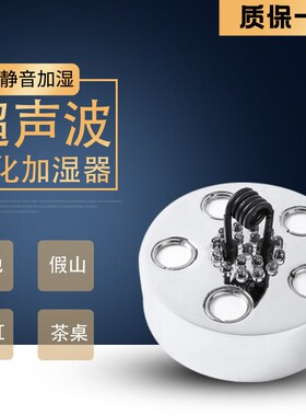 雾化器造雾机景观鱼缸雾化头水池喷雾三头五头鱼池彩灯圆形水雾器