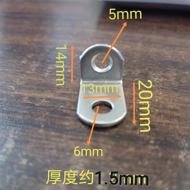 1.0mm厚直角角码90度直角连接件 L型角铁七字托固定架 加厚角码