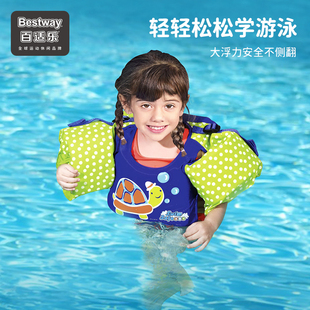 手臂浮圈浮漂装 Bestway儿童游泳圈浮力衣男女宝宝初学者浮袖 备
