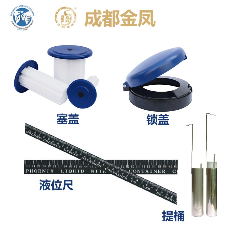 成都金凤液位测量尺1000mm塞盖锁盖50口径/80口径液氮罐配件