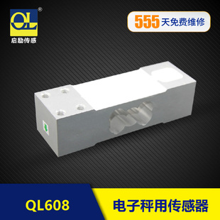 电子秤 200kg 压力称重传感器 100kg 铝合金材质 重量感应器 台秤