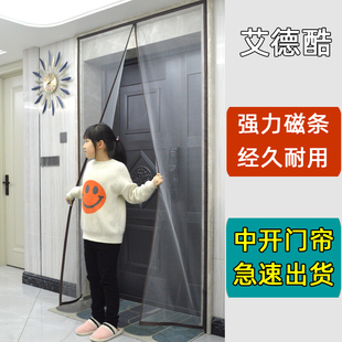 免打孔沙窗网纱 防蚊魔术贴门帘磁铁磁性纱窗网自粘型家用纱门自装