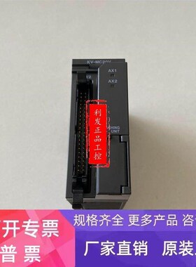 KV-ML16V KV-MC20V基恩士KV-L20V KV-L21V KV-CL20 KV-LE21VKV-N1