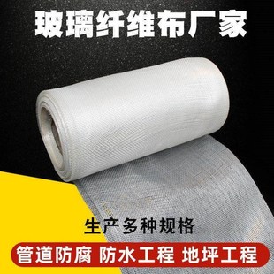 玻纤网格布管道防腐布防腐玻璃纤维带防火耐高温玻璃钢修补防水布
