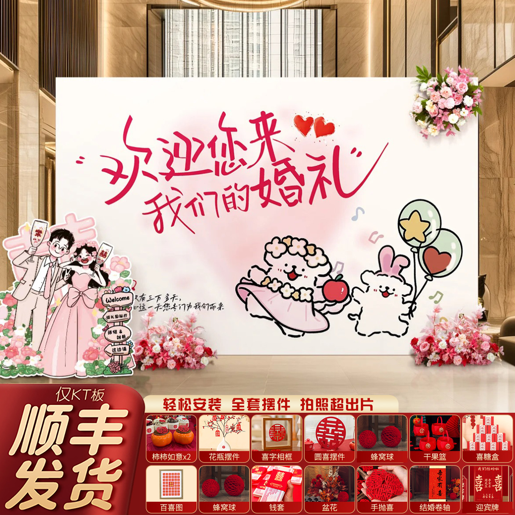 结婚kt板定制背景板婚礼留影区布置婚房迎宾场景酒店装饰摆件拍照,节庆用品/礼品,婚宴背景墙,淘宝优惠券,粉丝福利购,淘宝优惠卷