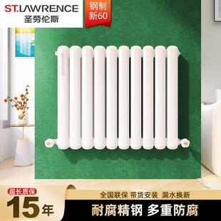 集中供热暖气 圣劳伦斯钢制60暖气片家用客厅卧室水暖散热片壁挂式