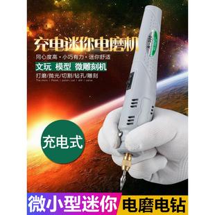 充电式 打磨抛光雕刻机 电动雕刻笔迷你电磨机微型电钻手钻 小电磨