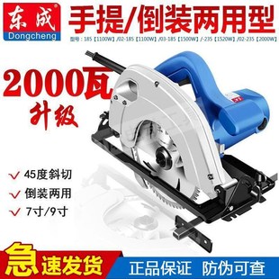 7寸 电圆锯FF02 235 185 9寸电动工具切割机木工台锯东城