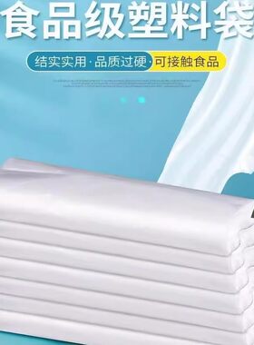 背心式食品塑料袋打包方便袋一次性购物袋白色手提水果袋家用密封