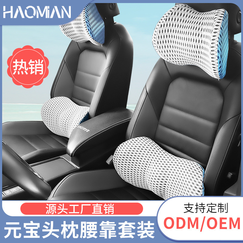 记忆棉汽车头枕腰靠车枕办公室靠垫椅子座椅腰枕车载腰垫靠枕