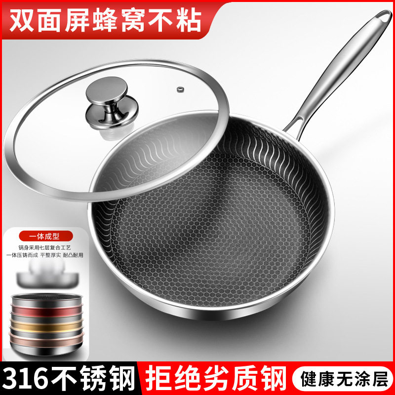 工厂直供316 不锈钢平底锅煎锅家用牛排锅不粘锅少烟电炉明火通用