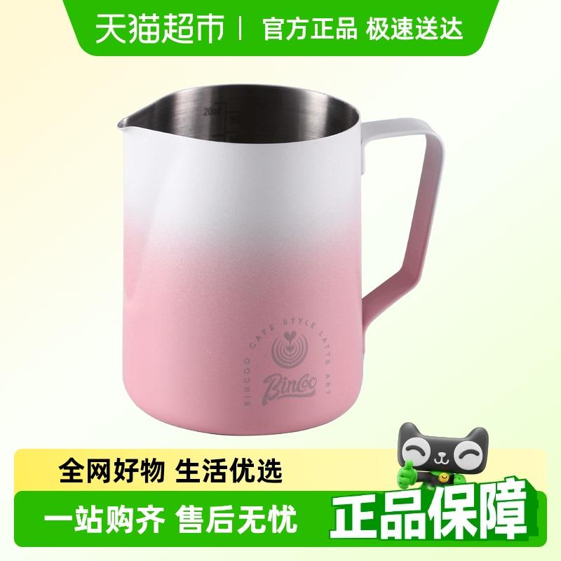 BinCoo显温拉花缸圆嘴专业咖啡不锈钢打奶缸打奶泡杯拉花杯带刻度