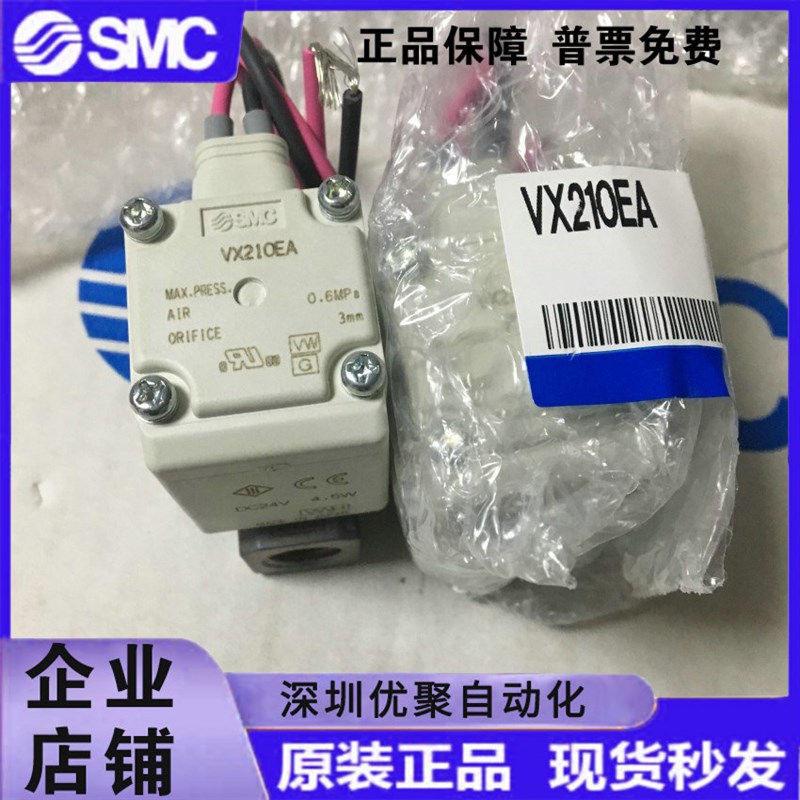 原装SMC电磁阀VX210EAVX212EAVX210EAXBVX210EZ1BVX214AA