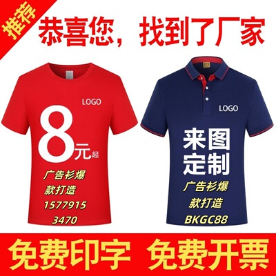 定制T恤广告文化POLO衫定做短袖翻领纯棉工作衣服装刺绣印字logo