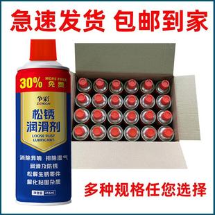 24瓶整箱发货除锈剂金属快速清洗螺栓螺丝松动合页异响润滑防锈