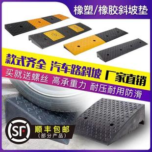 橡胶台阶垫马路牙子斜坡垫板家用汽车路沿坡门槛垫三角垫便携式