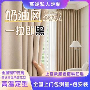 现代简约轻奢高级感遮阳帘 全屋定制全遮光窗帘卧室客厅2025新款