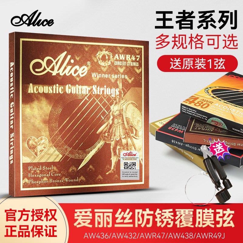 Alice爱丽丝琴弦AW436磷铜民谣木吉他1弦一铉一套6根配件玄线全套