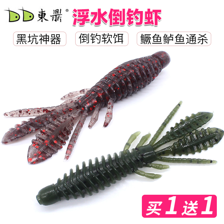 东鼎内德NED浮水虾蜉蝣虾黑坑倒钓专用软虫路亚饵超弹性鲈鱼假饵